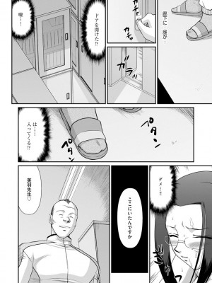 [たいらはじめ] 牝贄女教師 理亜と美羽 [DL版]_136