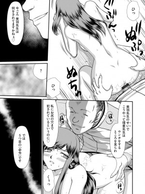 [たいらはじめ] 牝贄女教師 理亜と美羽 [DL版]_065