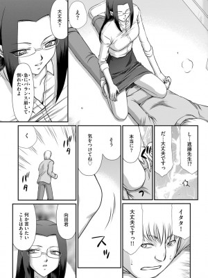 [たいらはじめ] 牝贄女教師 理亜と美羽 [DL版]_029
