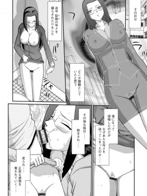 [たいらはじめ] 牝贄女教師 理亜と美羽 [DL版]_100