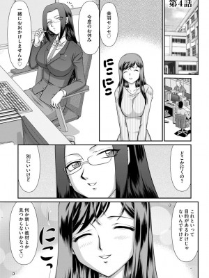 [たいらはじめ] 牝贄女教師 理亜と美羽 [DL版]_069