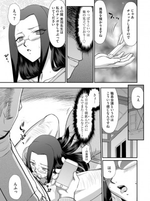 [たいらはじめ] 牝贄女教師 理亜と美羽 [DL版]_103