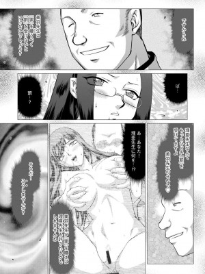 [たいらはじめ] 牝贄女教師 理亜と美羽 [DL版]_093