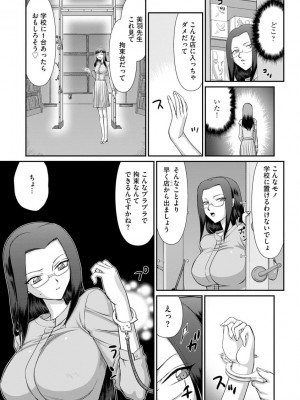 [たいらはじめ] 牝贄女教師 理亜と美羽 [DL版]_071