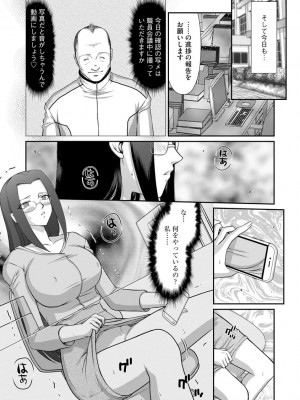 [たいらはじめ] 牝贄女教師 理亜と美羽 [DL版]_101