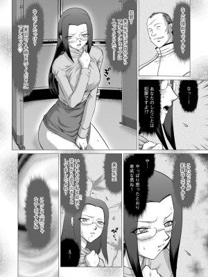 [たいらはじめ] 牝贄女教師 理亜と美羽 [DL版]_092