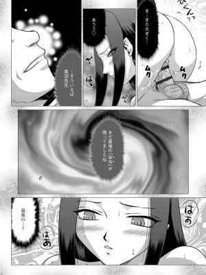 [たいらはじめ] 牝贄女教師 理亜と美羽 [DL版]_196