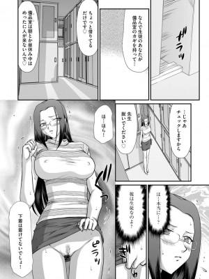 [たいらはじめ] 牝贄女教師 理亜と美羽 [DL版]_120