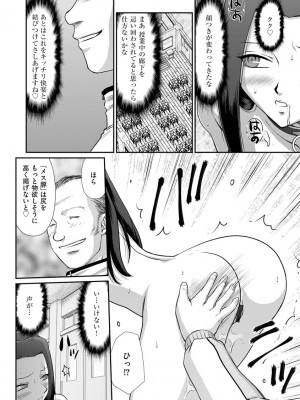 [たいらはじめ] 牝贄女教師 理亜と美羽 [DL版]_146