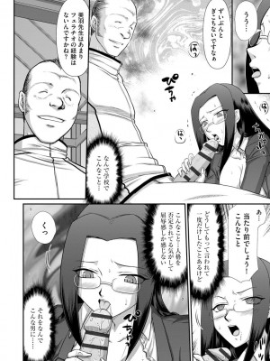 [たいらはじめ] 牝贄女教師 理亜と美羽 [DL版]_096