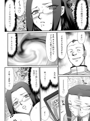 [たいらはじめ] 牝贄女教師 理亜と美羽 [DL版]_088