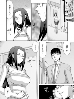 [たいらはじめ] 牝贄女教師 理亜と美羽 [DL版]_118