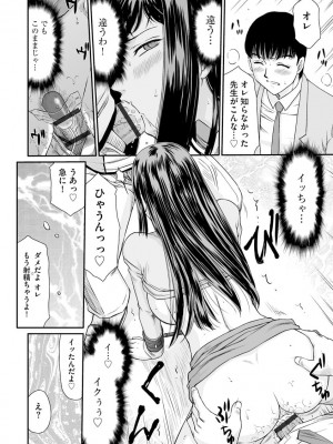 [たいらはじめ] 牝贄女教師 理亜と美羽 [DL版]_024