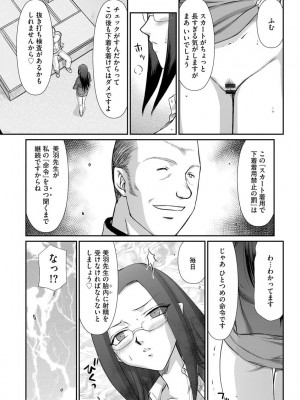 [たいらはじめ] 牝贄女教師 理亜と美羽 [DL版]_095