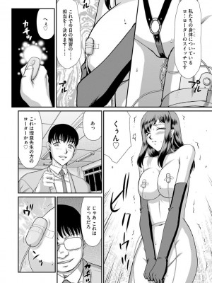 [たいらはじめ] 牝贄女教師 理亜と美羽 [DL版]_192