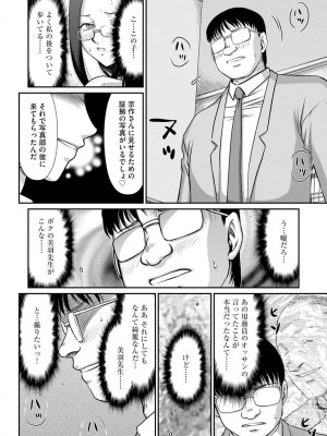 [たいらはじめ] 牝贄女教師 理亜と美羽 [DL版]_124