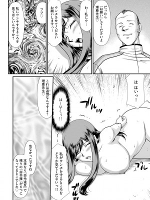 [たいらはじめ] 牝贄女教師 理亜と美羽 [DL版]_062
