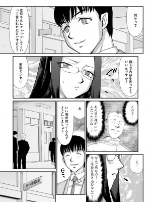 [たいらはじめ] 牝贄女教師 理亜と美羽 [DL版]_119