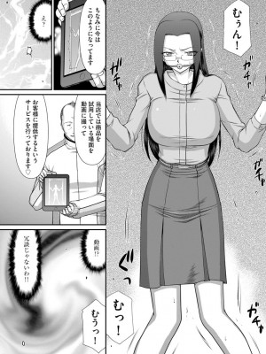 [たいらはじめ] 牝贄女教師 理亜と美羽 [DL版]_075