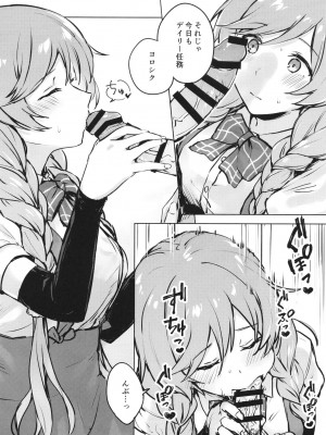 [さつみんぐ! (さつみ)]峯雲、これ単発任務じゃないぞ (艦隊これくしょん -艦これ-) [DL版]_13