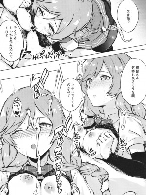 [さつみんぐ! (さつみ)]峯雲、これ単発任務じゃないぞ (艦隊これくしょん -艦これ-) [DL版]_15