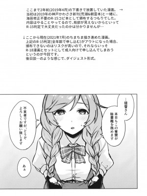 [さつみんぐ! (さつみ)]峯雲、これ単発任務じゃないぞ (艦隊これくしょん -艦これ-) [DL版]_12