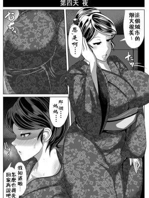 [アキカン (oxアキカンox)] 母さんと暑い七日間 [流木个人汉化]_20