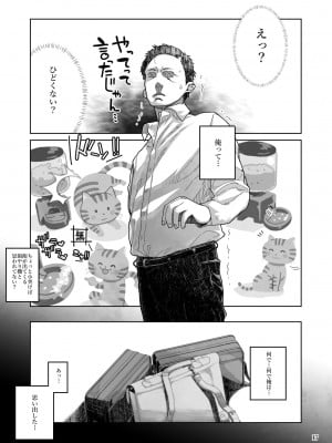 [くろほんやさん (山下クロヲ)] J〇姪っ子の弱味を握った日 総集編 [DL版]_050