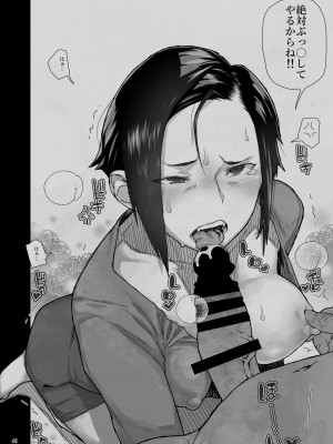 [くろほんやさん (山下クロヲ)] J〇姪っ子の弱味を握った日 総集編 [DL版]_081