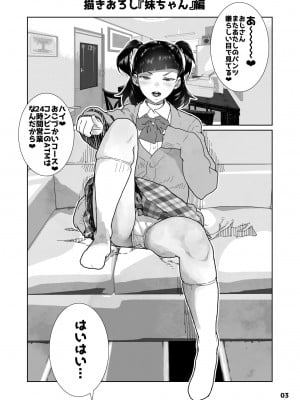 [くろほんやさん (山下クロヲ)] J〇姪っ子の弱味を握った日 総集編 [DL版]_135