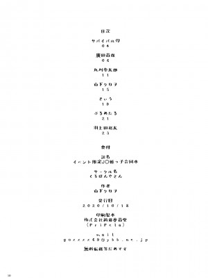 [くろほんやさん (山下クロヲ)] J〇姪っ子の弱味を握った日 総集編 [DL版]_093