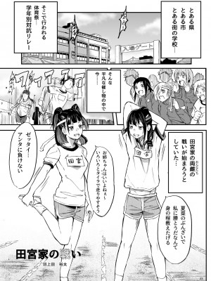 [くろほんやさん (山下クロヲ)] J〇姪っ子の弱味を握った日 総集編 [DL版]_106