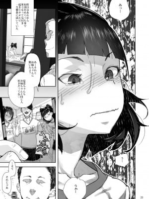 [くろほんやさん (山下クロヲ)] J〇姪っ子の弱味を握った日 総集編 [DL版]_056