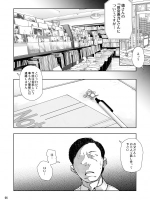 [くろほんやさん (山下クロヲ)] J〇姪っ子の弱味を握った日 総集編 [DL版]_004