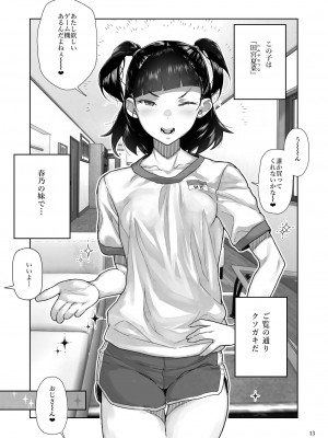 [くろほんやさん (山下クロヲ)] J〇姪っ子の弱味を握った日 総集編 [DL版]_046