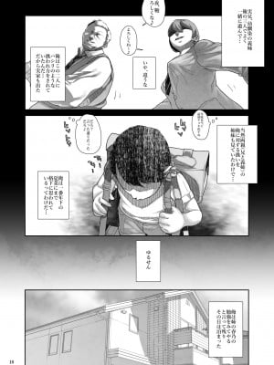 [くろほんやさん (山下クロヲ)] J〇姪っ子の弱味を握った日 総集編 [DL版]_051
