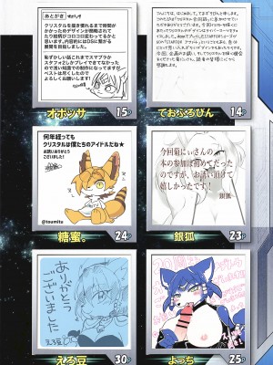 (けもケット10) [KAWAZOKO (よろず)] Krystal Star (スターフォックス) [神州国光社]_54