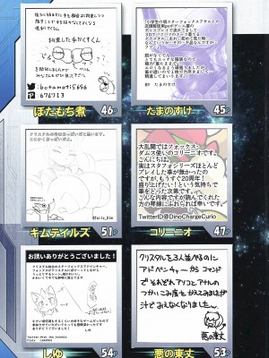 (けもケット10) [KAWAZOKO (よろず)] Krystal Star (スターフォックス) [神州国光社]_57