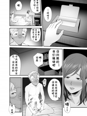 [裏飯屋 (抹茶ねじ)] セックスレスで欲求不満な私は、息子の友達と… [cqxl自己汉化]_50