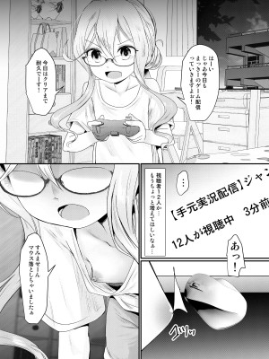 [きつねとぶどう (くろな)] まっきーちゃれんじ (艦隊これくしょん -艦これ-) [DL版]_01
