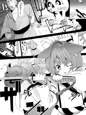 [NO相撲KING (吸斬)] こん様は犯される_01