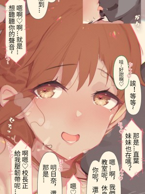 [cai pi jun] SAO  Collection [中国翻訳]_63