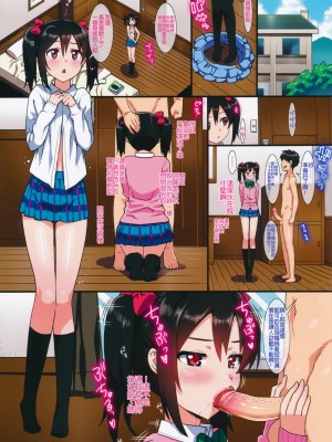 (C86) [Number2 (たくじ)] にことまきのなつやすみ (ラブライブ!) [中国翻訳] [無修正]_02