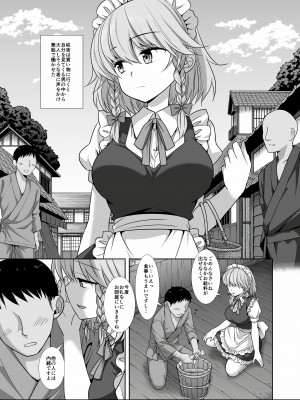 [ナギヤマスギ (那岐山)] 東方陵辱49咲夜 (東方Project) [DL版]_03