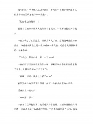[仔馬牧場 (ぼに～)] 一夜ちゃんの受難SS3 (オリジナル) [中国翻訳]_037