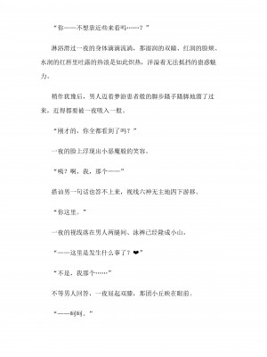 [仔馬牧場 (ぼに～)] 一夜ちゃんの受難SS3 (オリジナル) [中国翻訳]_072