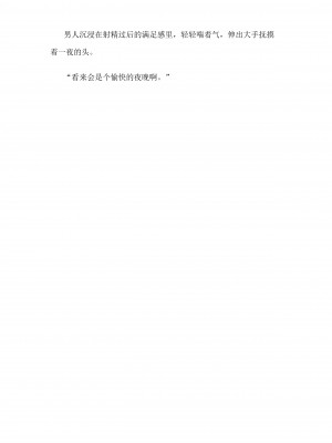 [仔馬牧場 (ぼに～)] 一夜ちゃんの受難SS3 (オリジナル) [中国翻訳]_044