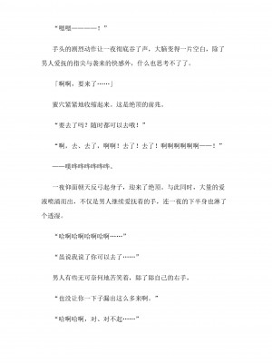 [仔馬牧場 (ぼに～)] 一夜ちゃんの受難SS3 (オリジナル) [中国翻訳]_047