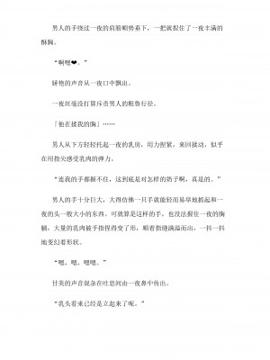 [仔馬牧場 (ぼに～)] 一夜ちゃんの受難SS3 (オリジナル) [中国翻訳]_027