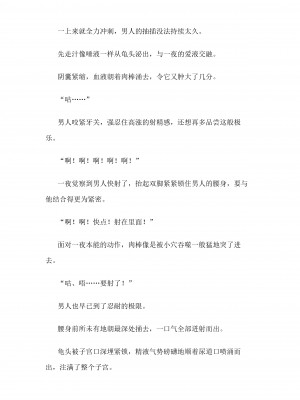 [仔馬牧場 (ぼに～)] 一夜ちゃんの受難SS3 (オリジナル) [中国翻訳]_088